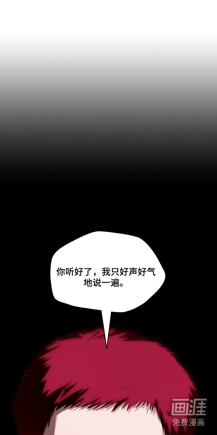 心跳共鸣第16话图