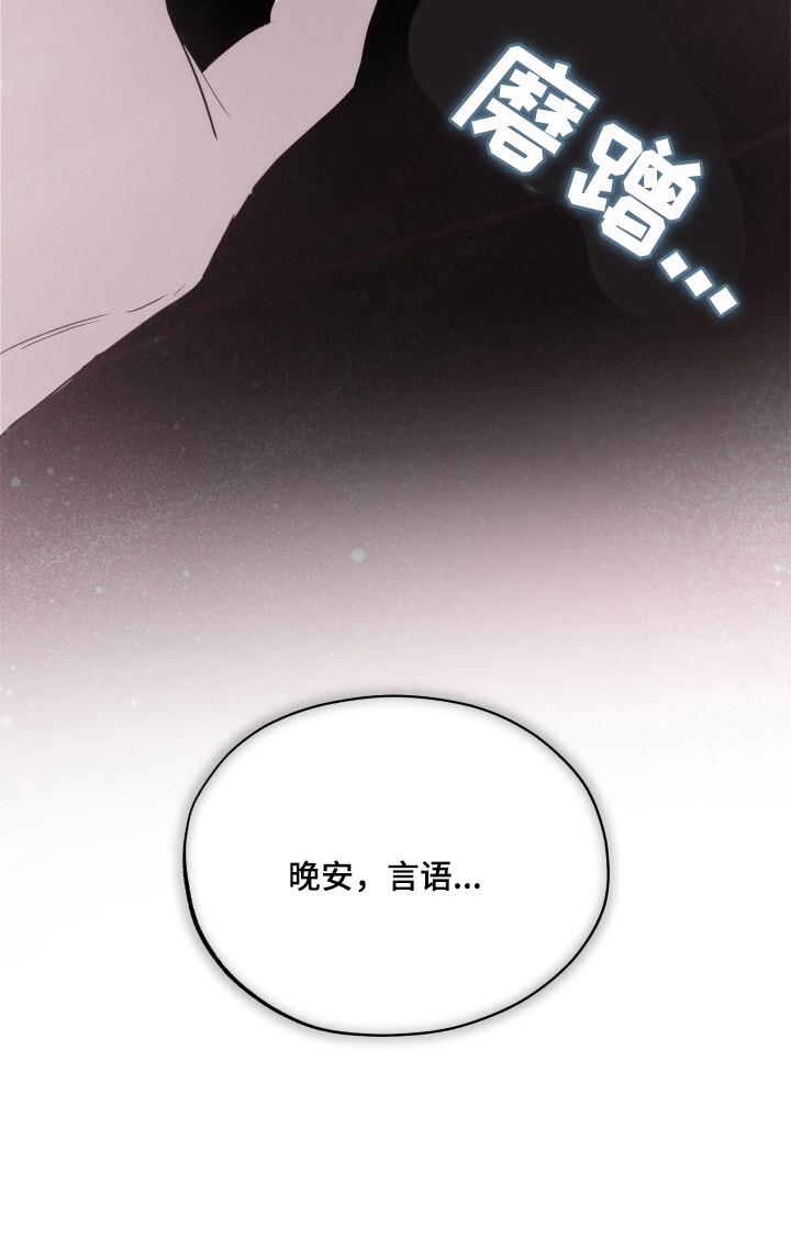 心跳共鸣第21话图
