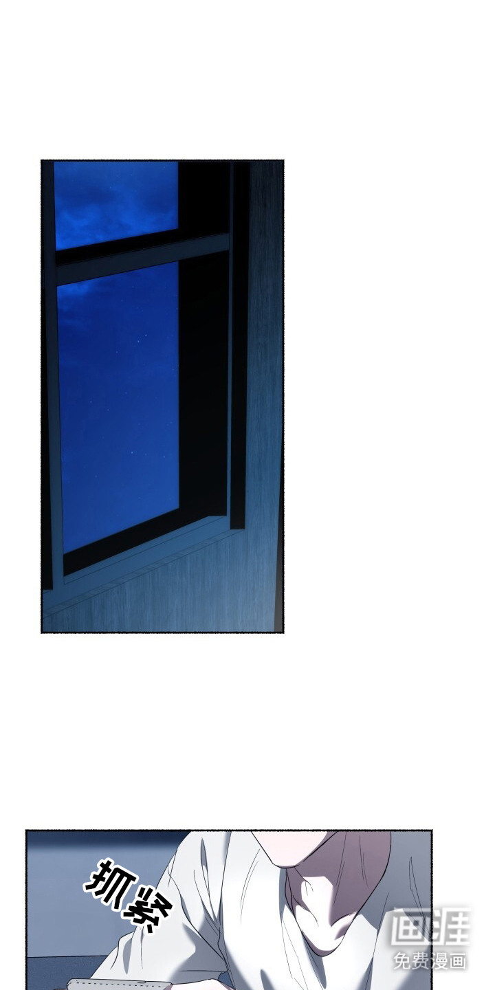 心跳共鸣第22话图