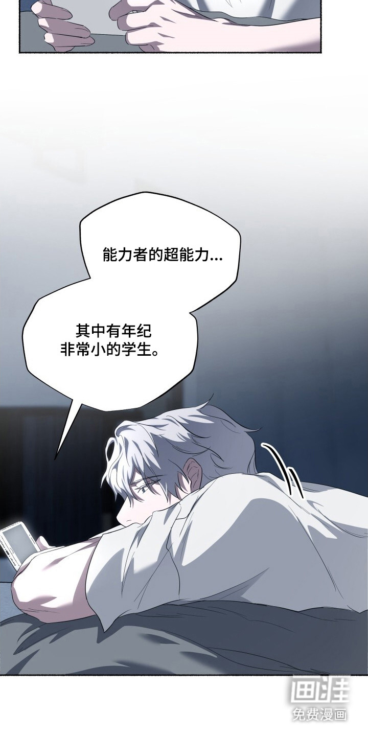 心跳共鸣第22话图