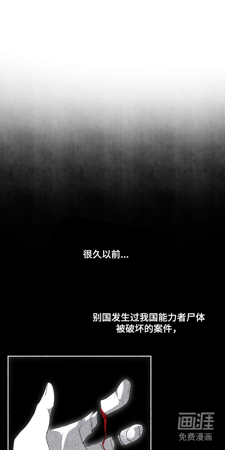 心跳共鸣第23话图