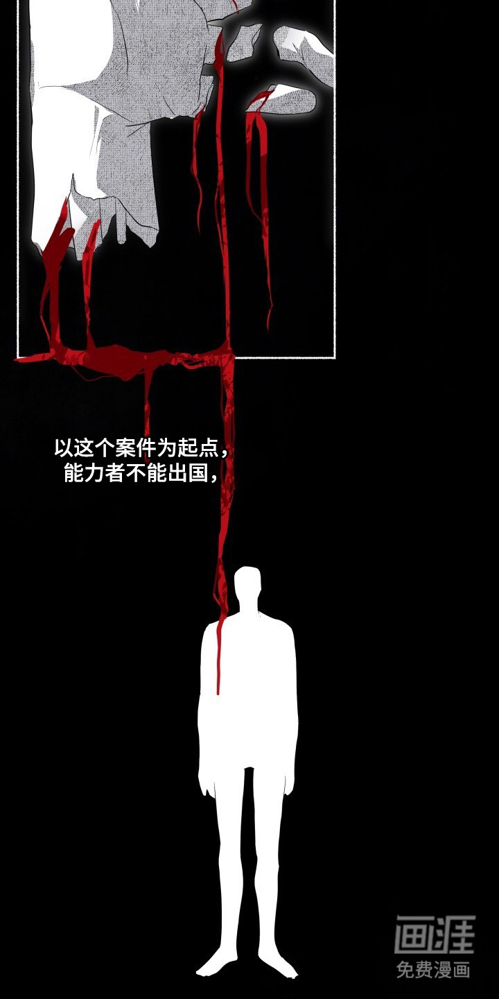 心跳共鸣第23话图