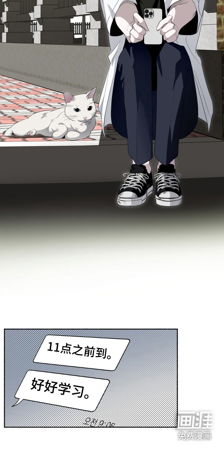 心跳共鸣第24话图