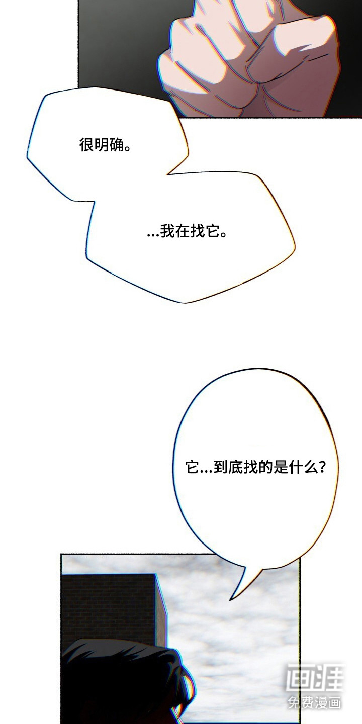 心跳共鸣第25话图