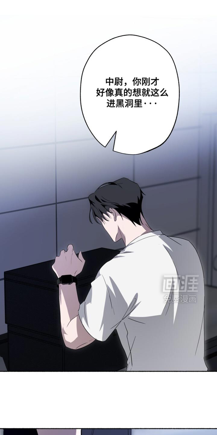 心跳共鸣第28话图