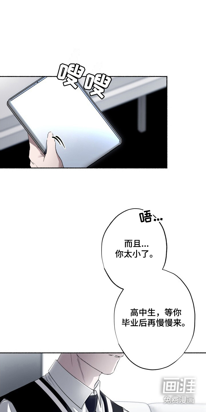 心跳共鸣第5话图