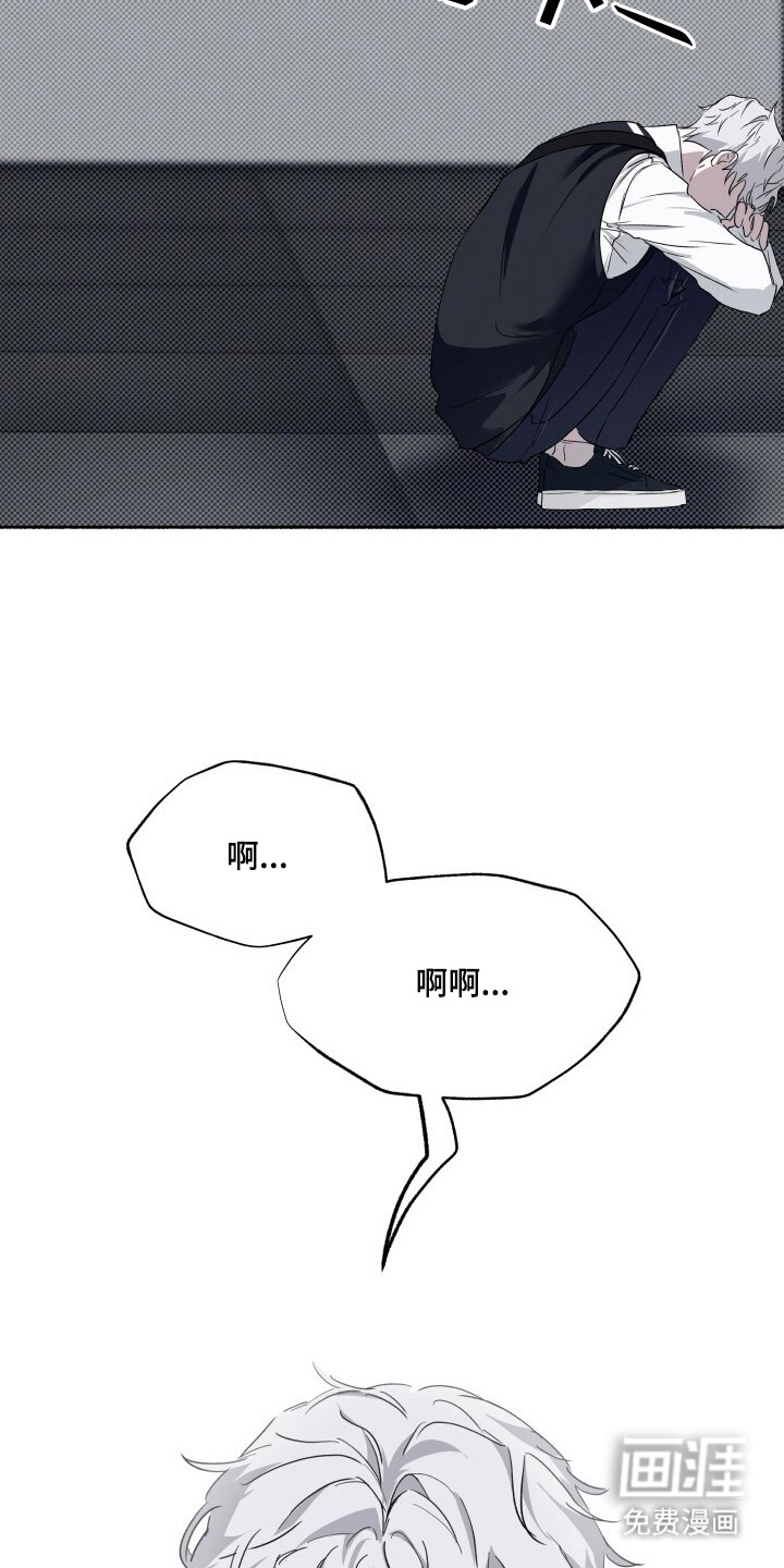 心跳共鸣第6话图