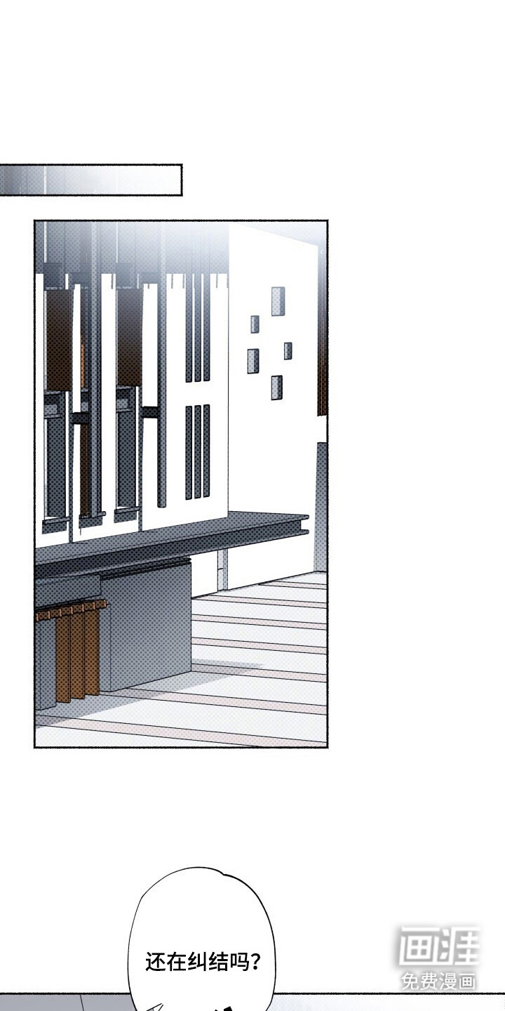 心跳共鸣第7话图