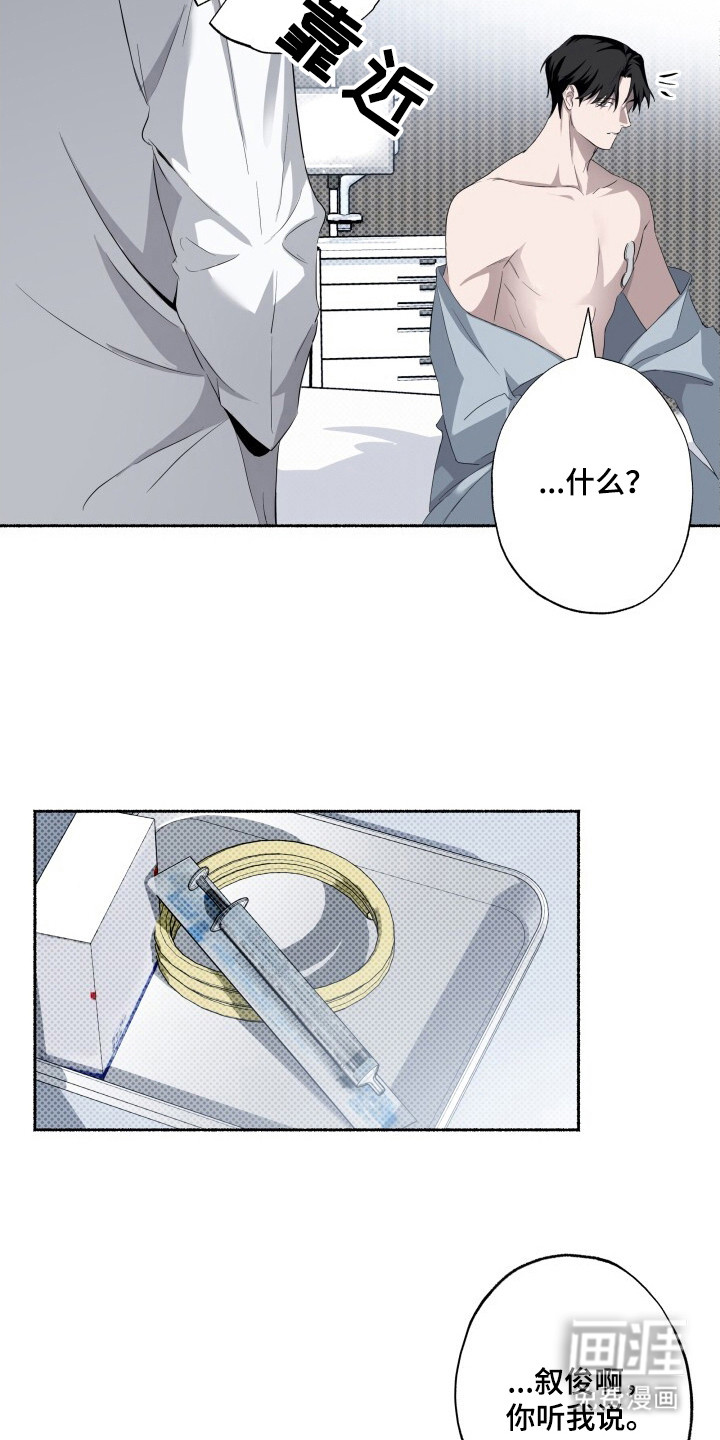 心跳共鸣第7话图