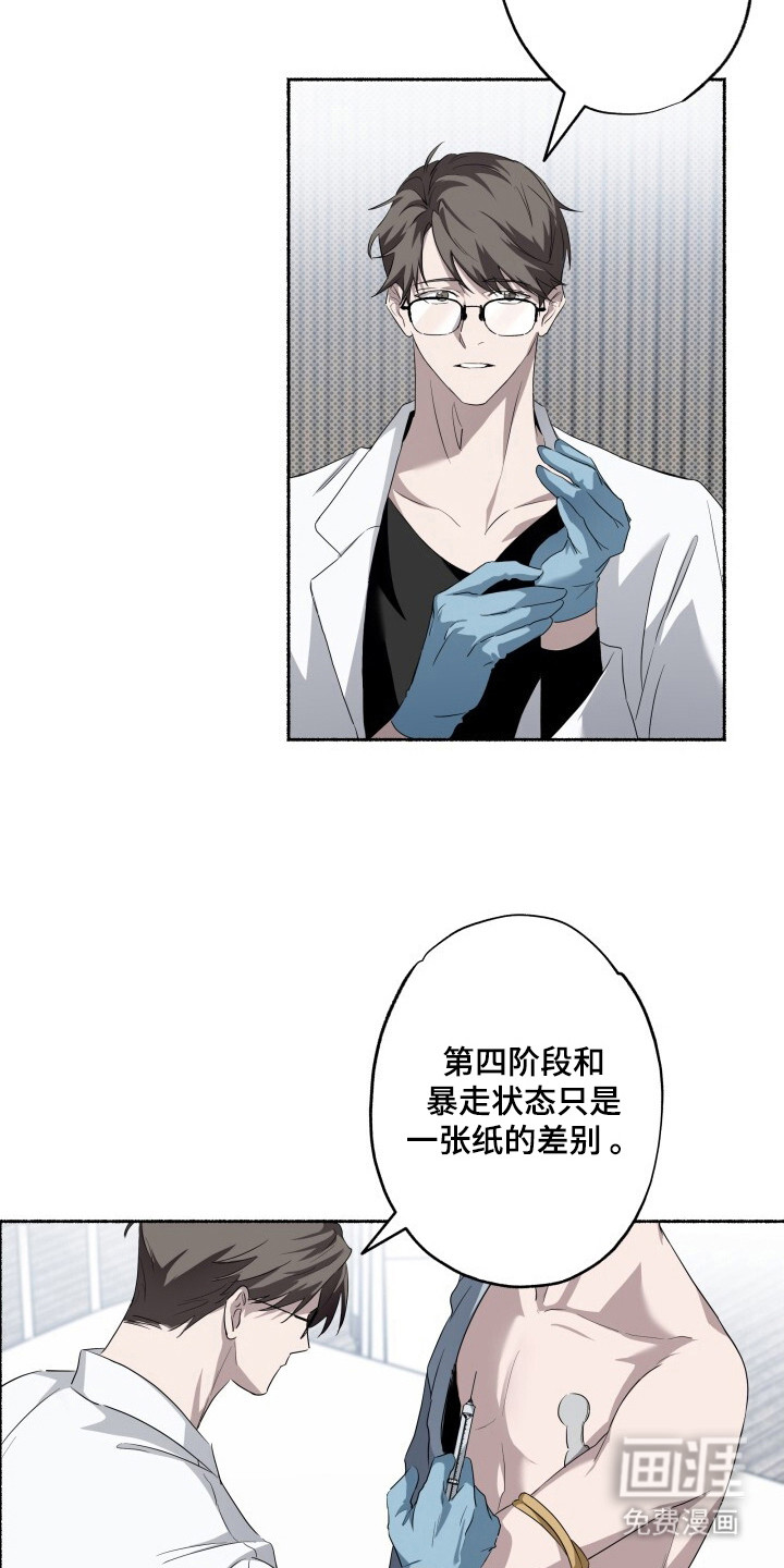 心跳共鸣第7话图