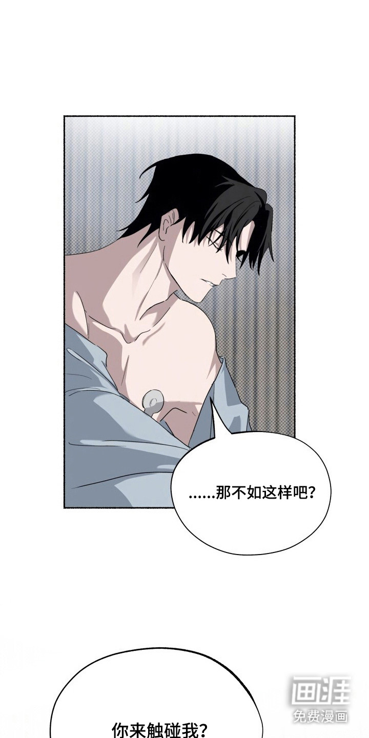 心跳共鸣第9话图