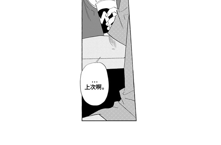 心跳寄宿指南第11话图