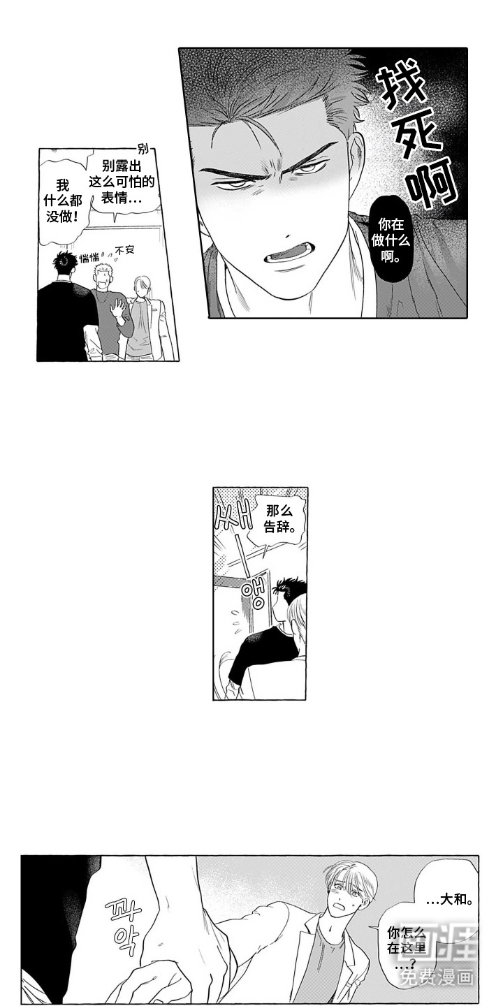 心跳寄宿指南第13话图