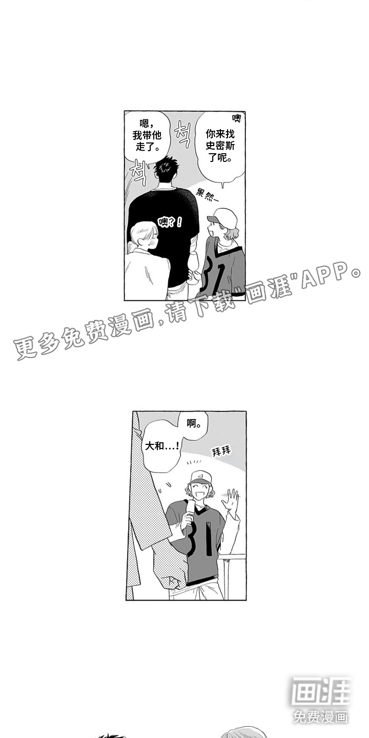 心跳寄宿指南第13话图