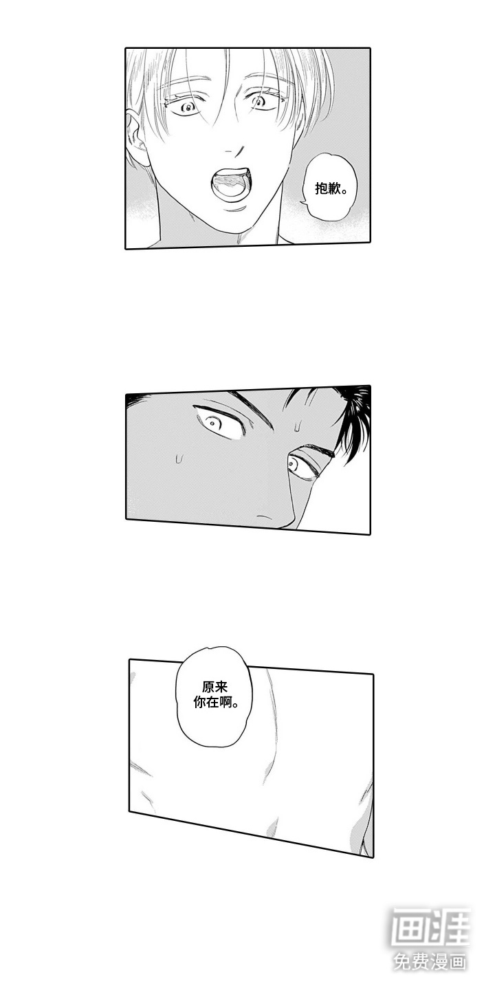 心跳寄宿指南第2话图