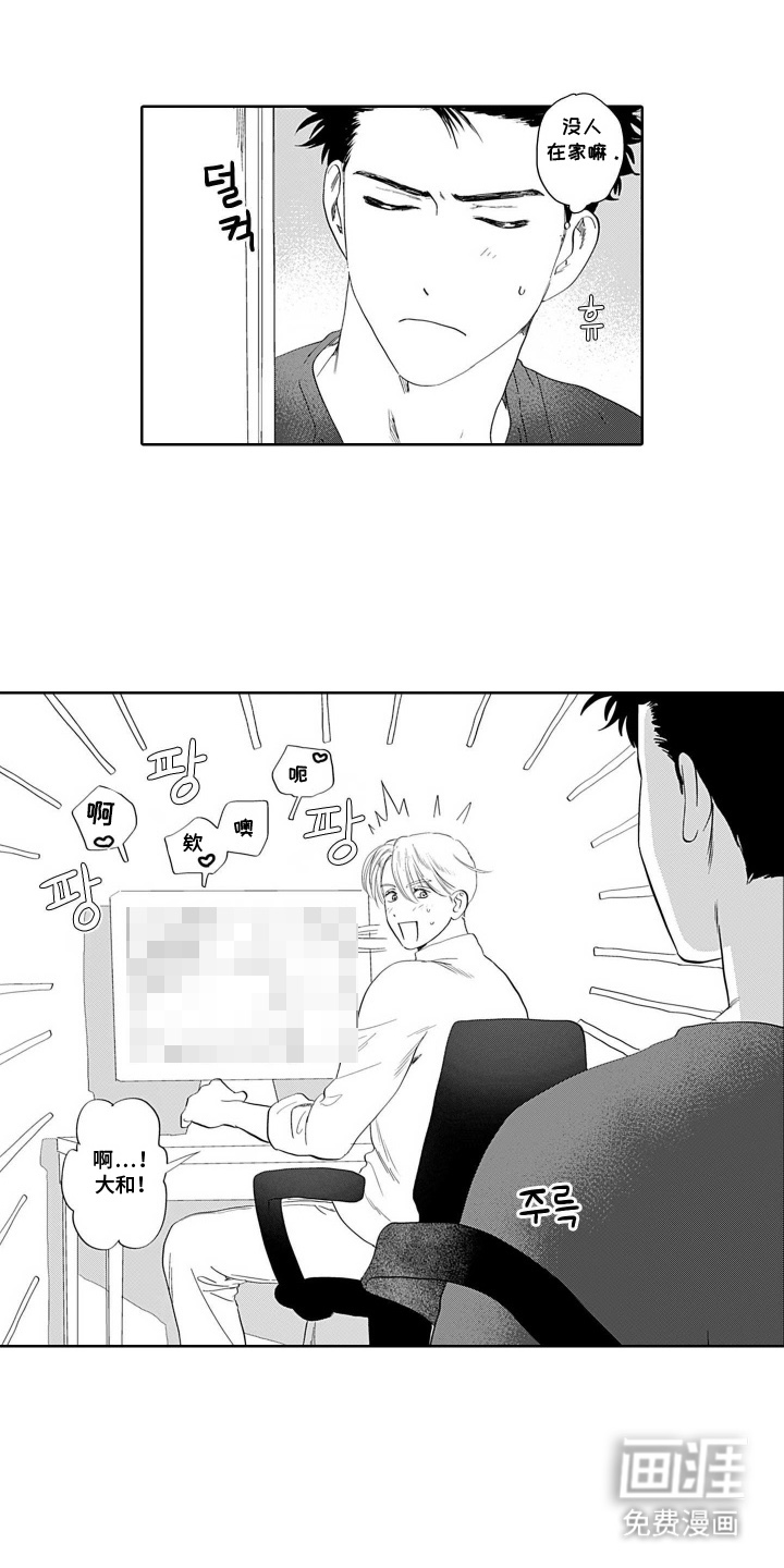 心跳寄宿指南第4话图