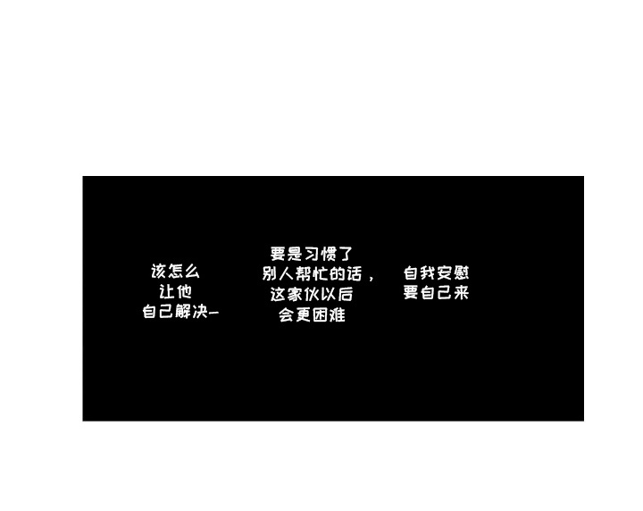 心跳寄宿指南第6话图