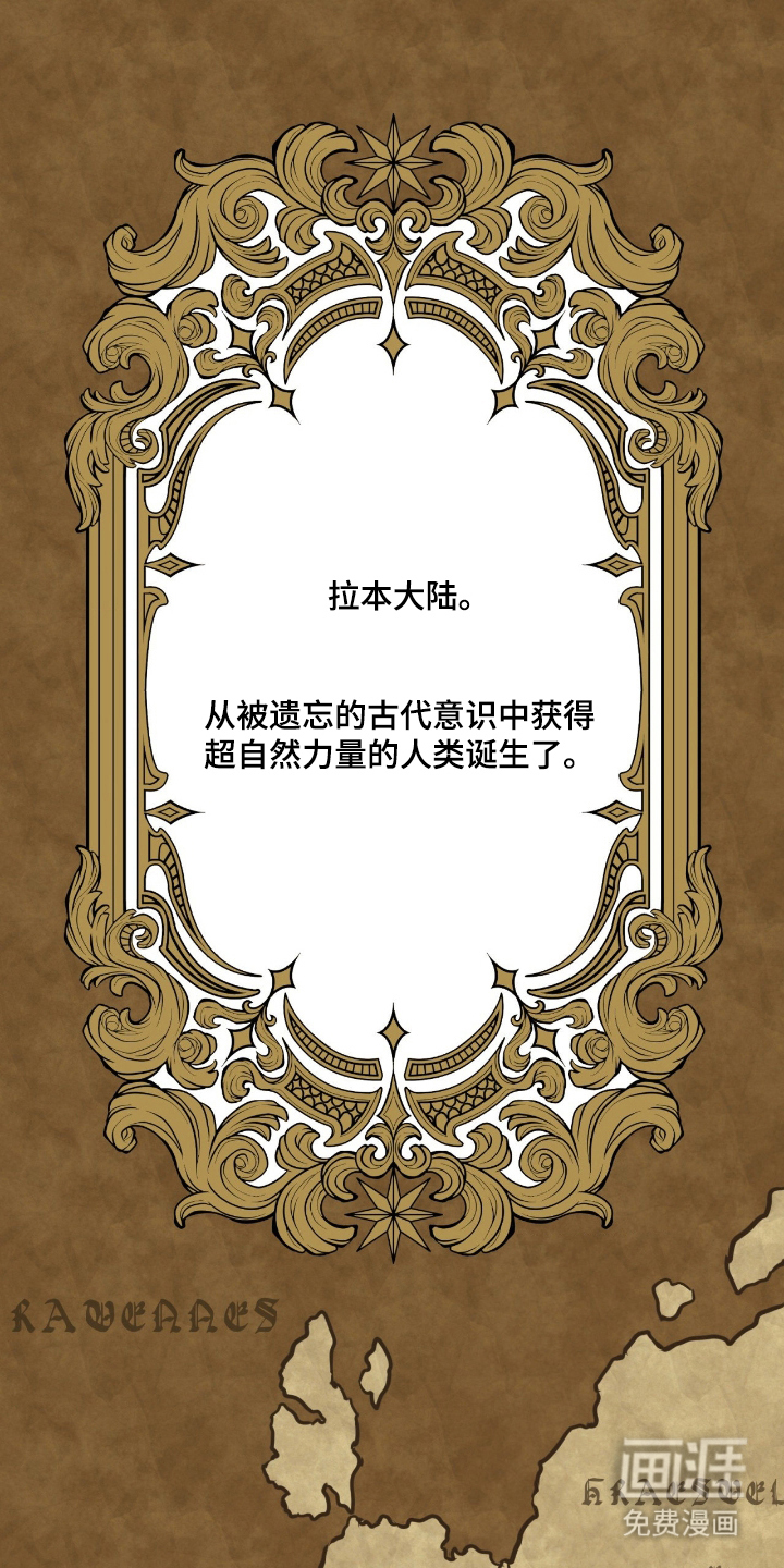 血冕之狮第1话图