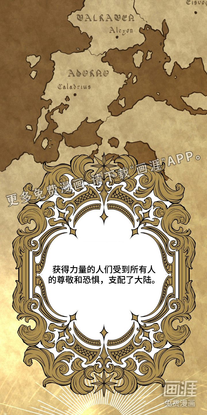 血冕之狮第1话图