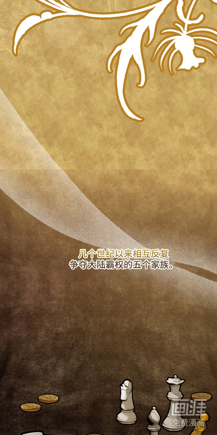 血冕之狮第1话图