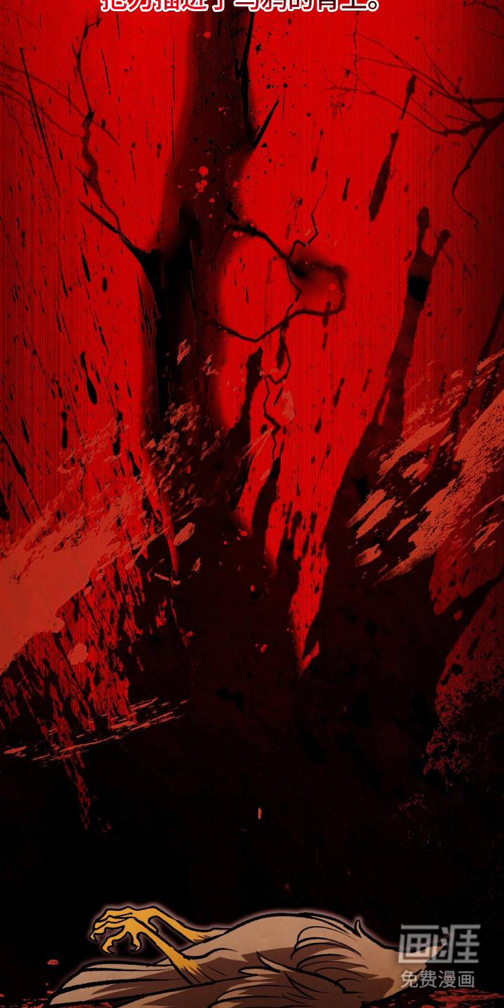 血冕之狮第1话图