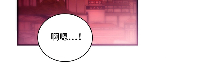 血冕之狮第1话图