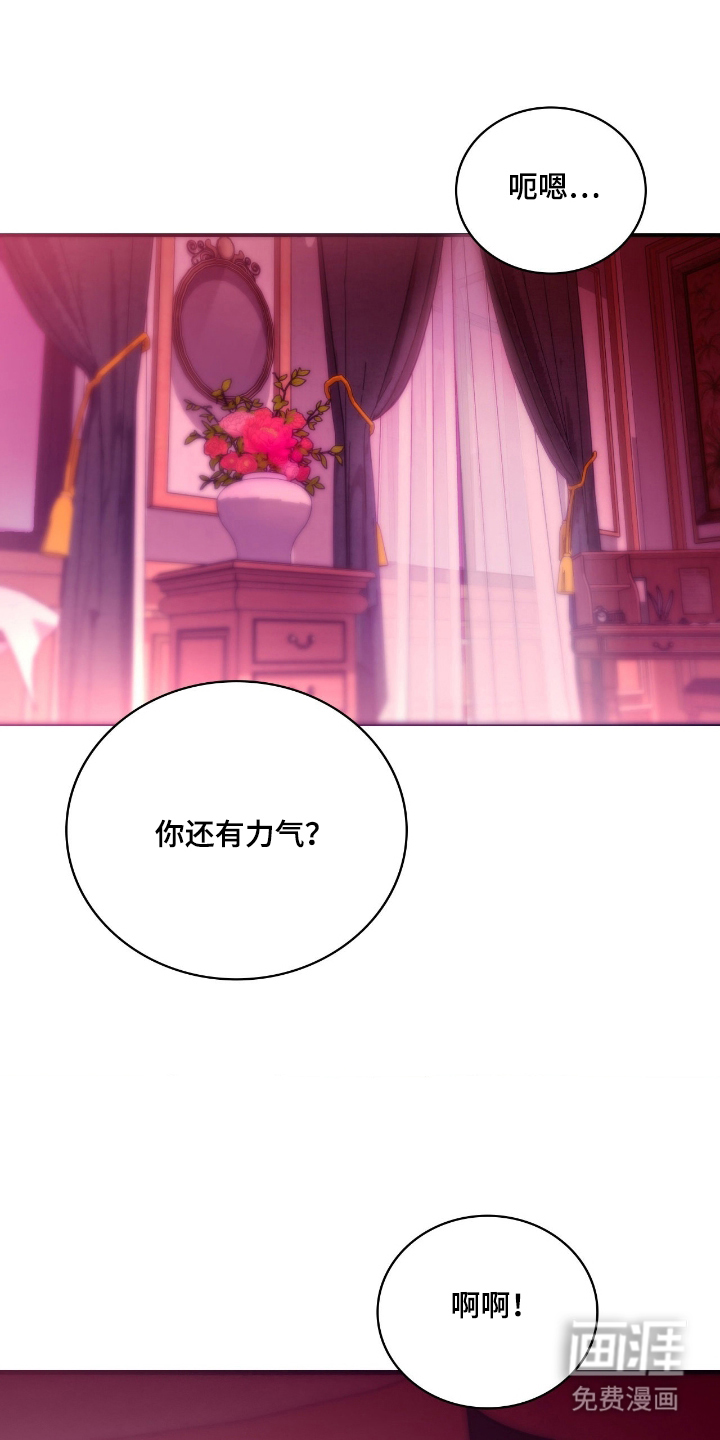 血冕之狮第1话图