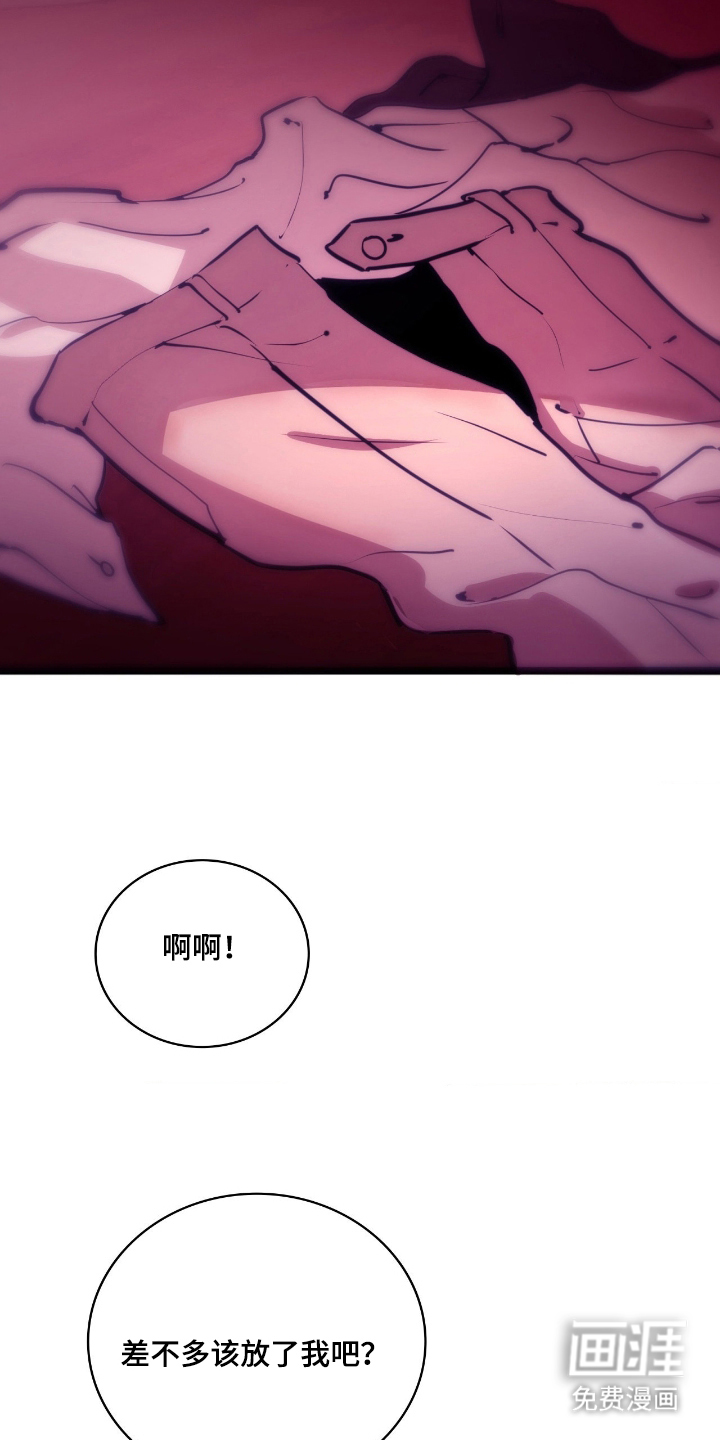 血冕之狮第1话图