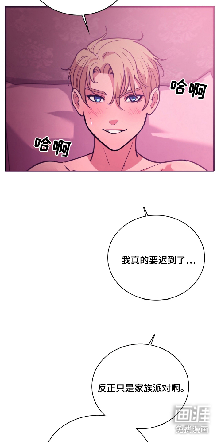 血冕之狮第1话图