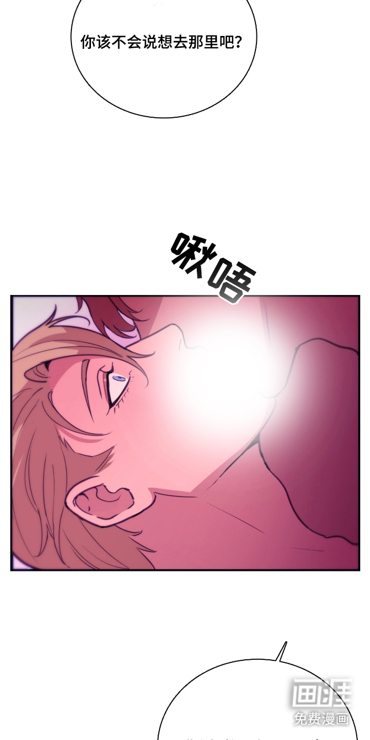 血冕之狮第1话图