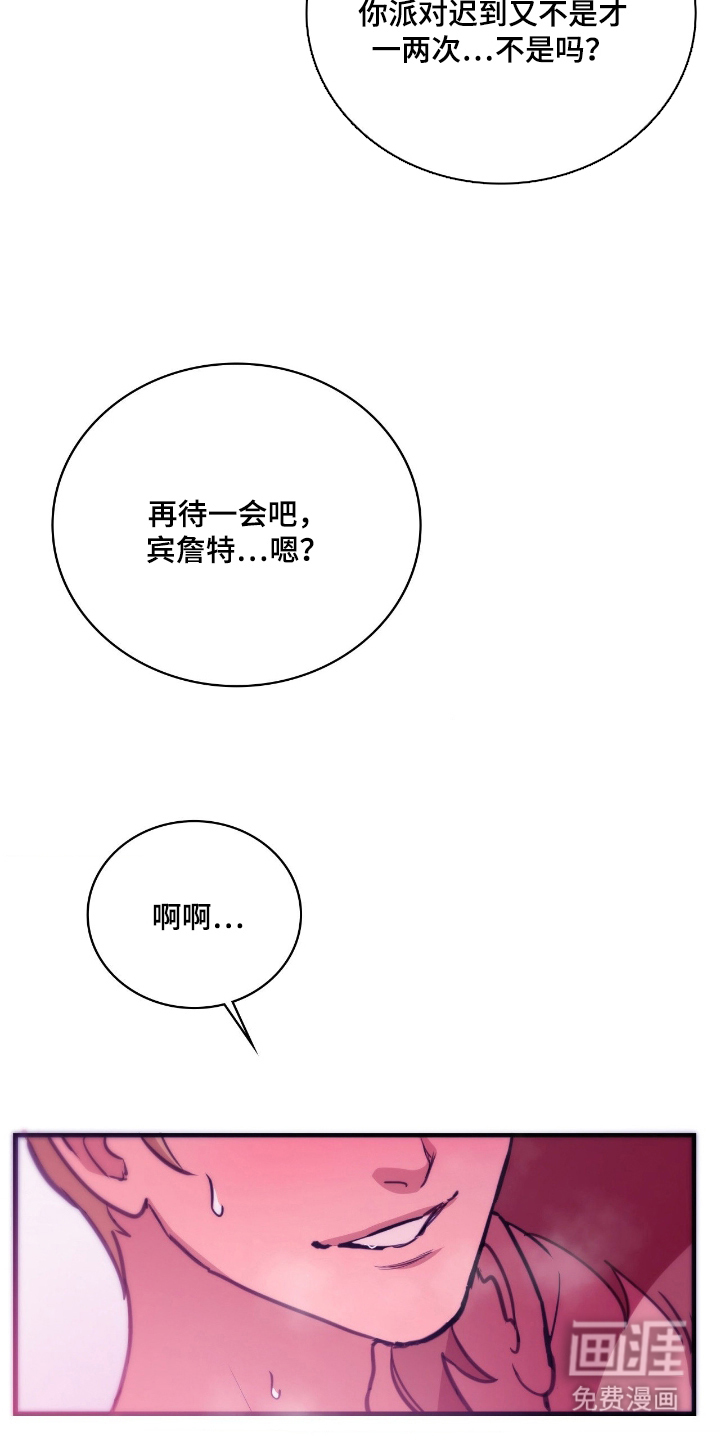 血冕之狮第1话图