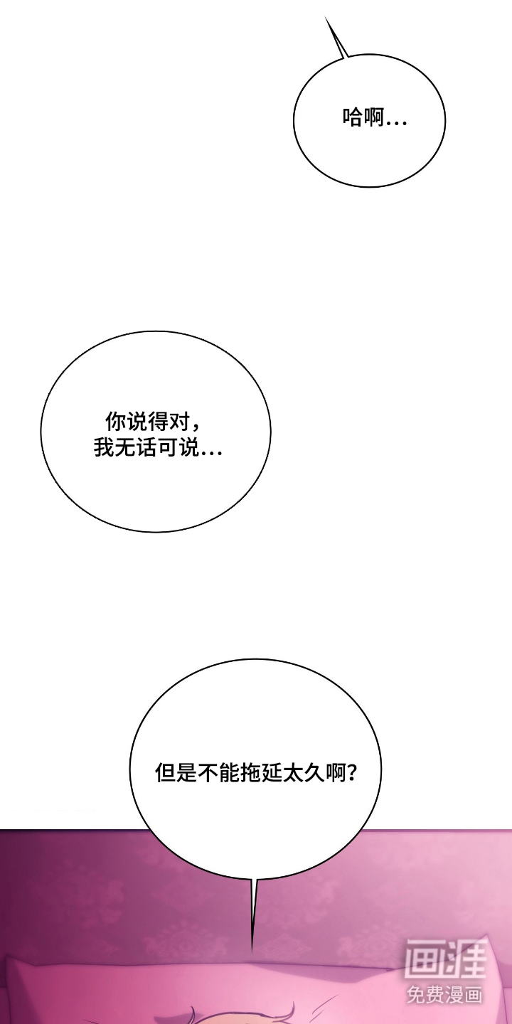 血冕之狮第1话图