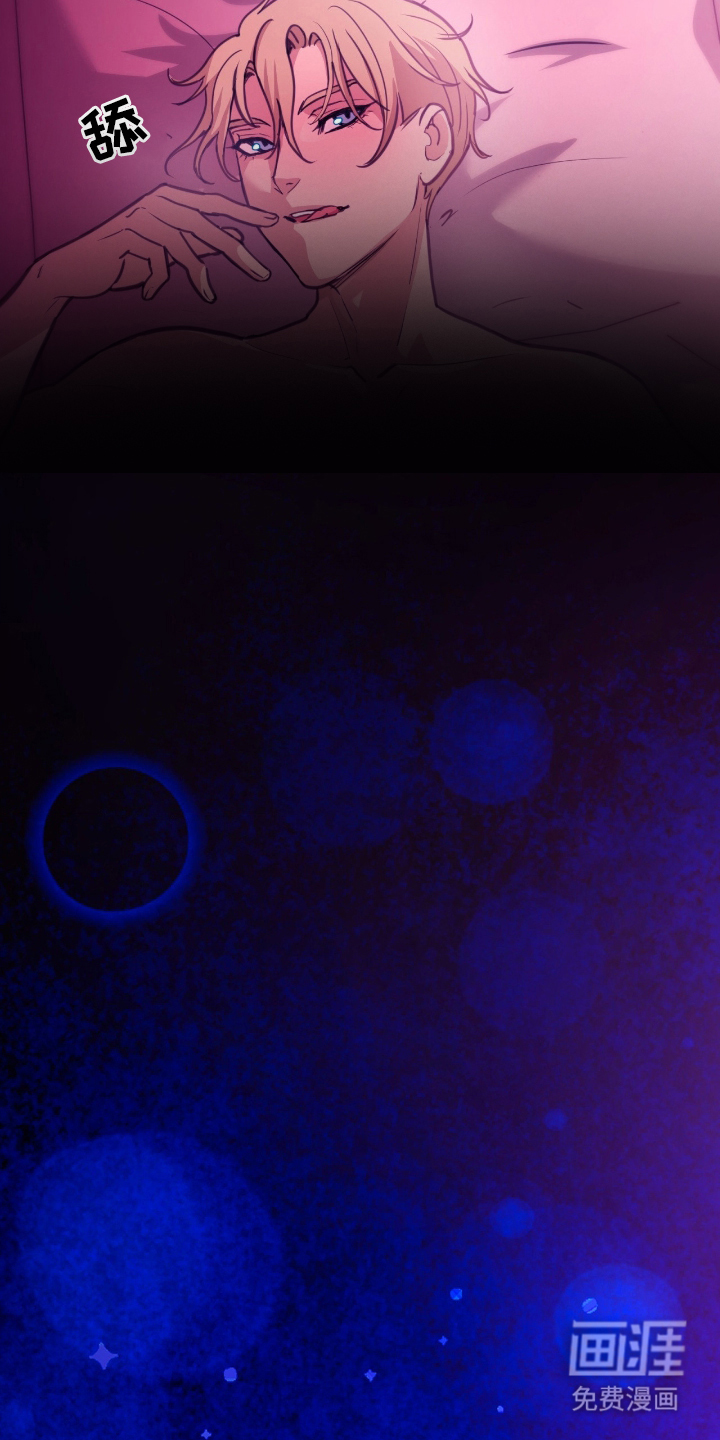 血冕之狮第1话图