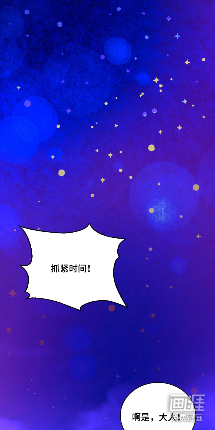 血冕之狮第1话图