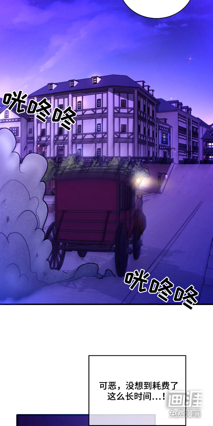 血冕之狮第1话图