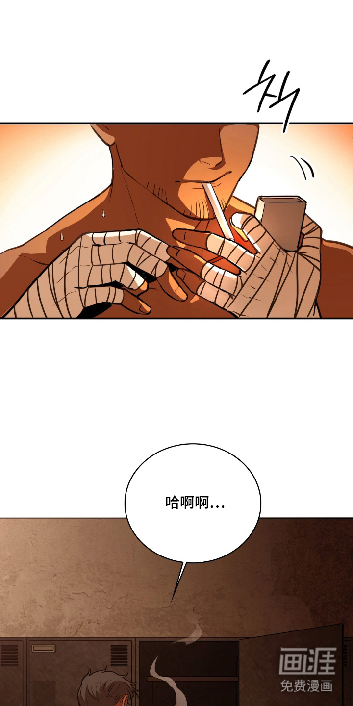 血冕之狮第10话图