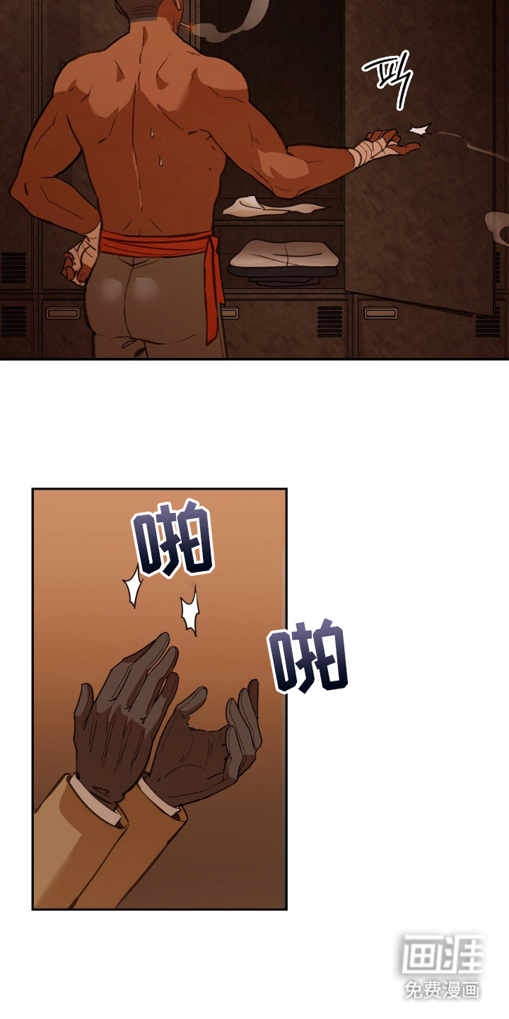 血冕之狮第10话图