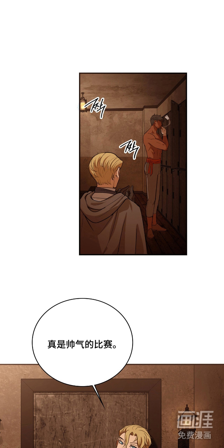 血冕之狮第10话图