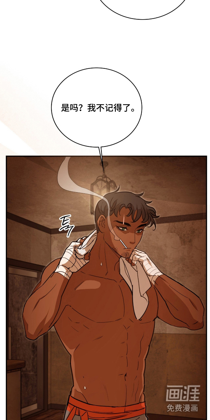 血冕之狮第10话图