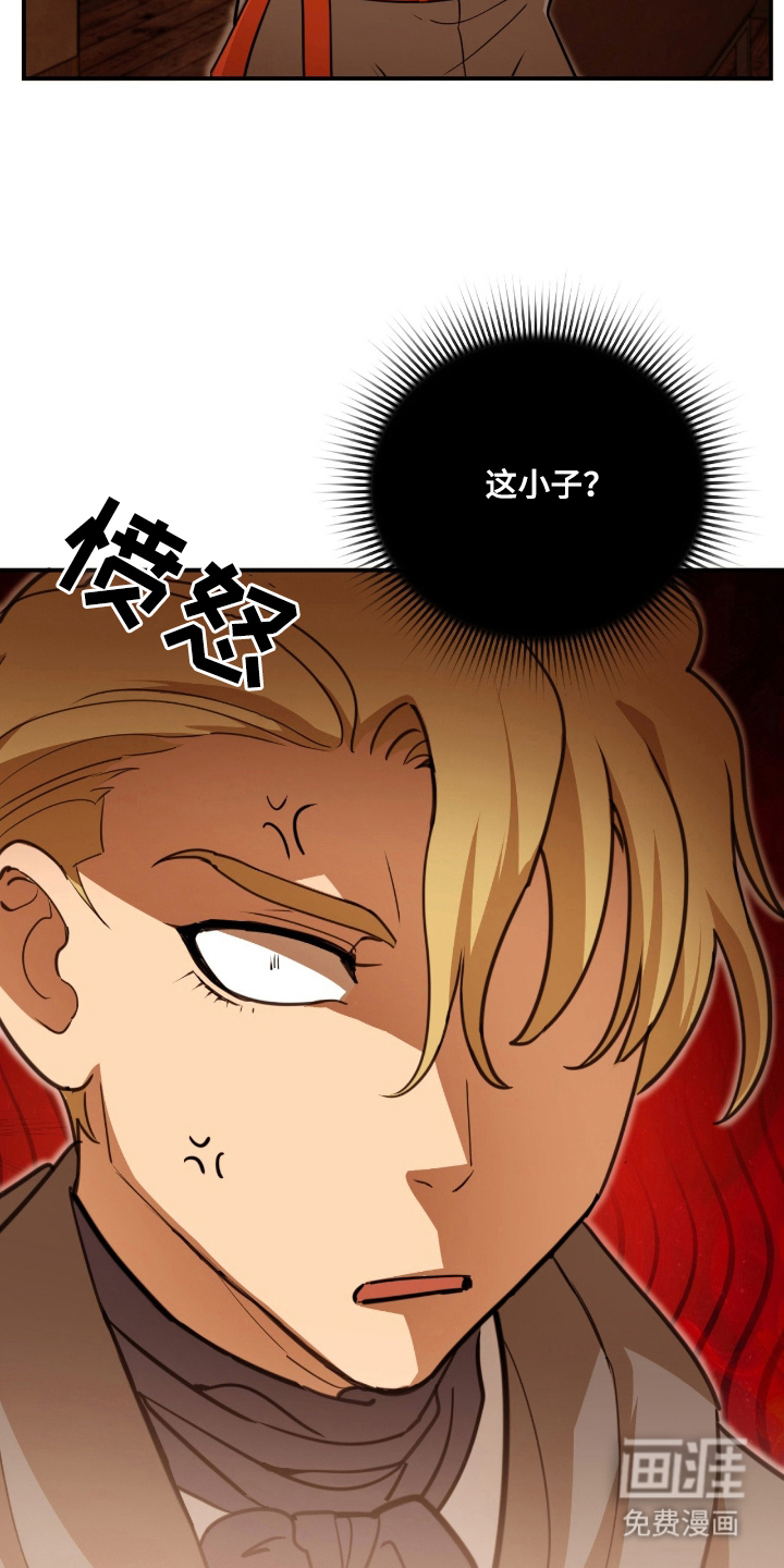 血冕之狮第10话图