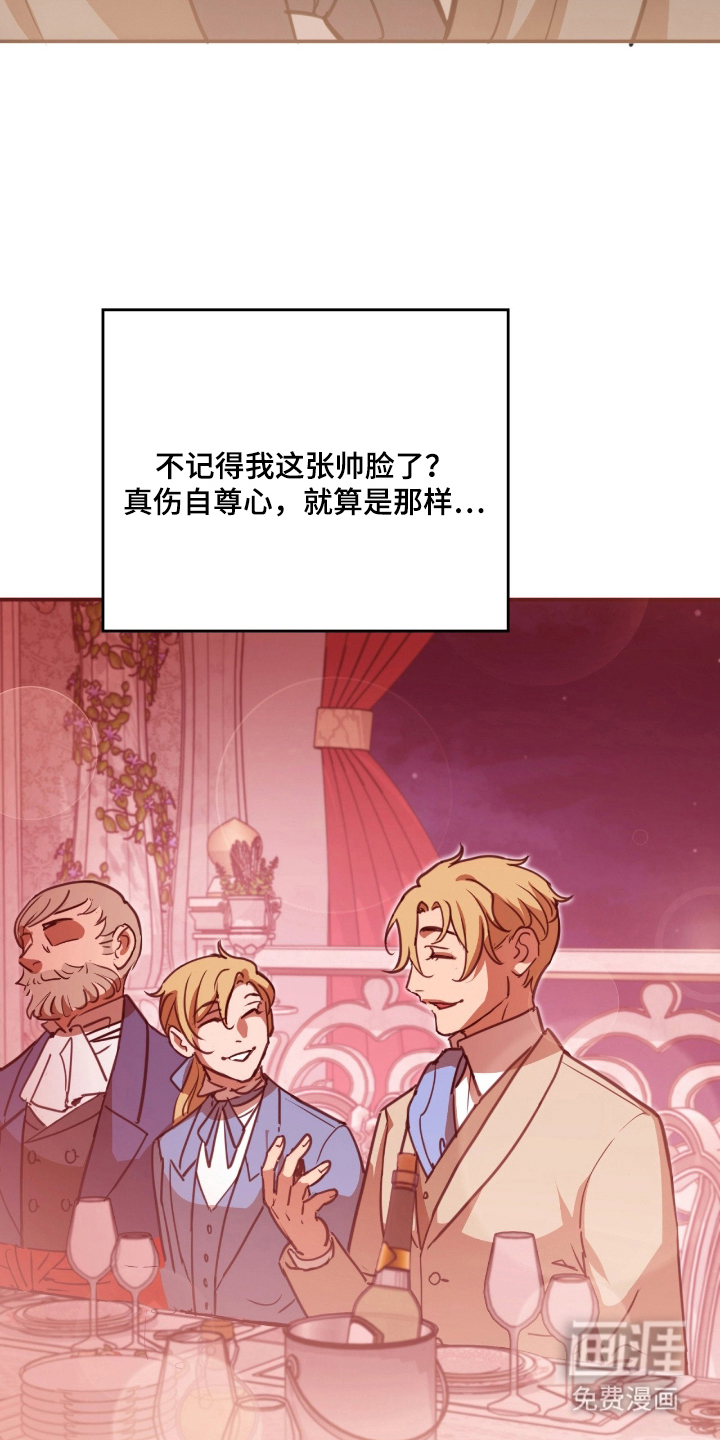 血冕之狮第10话图