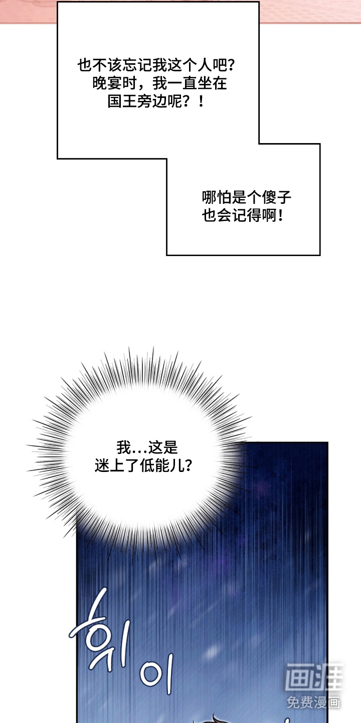 血冕之狮第10话图