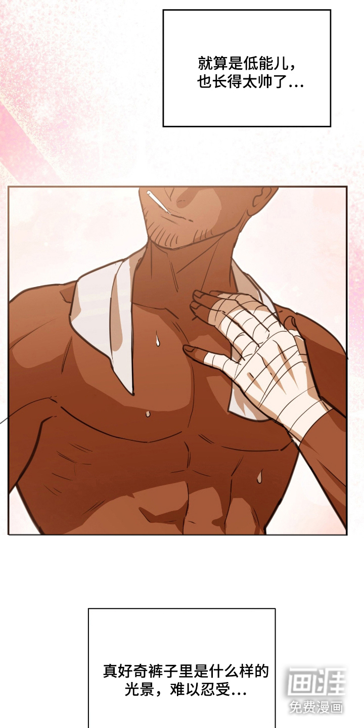 血冕之狮第10话图