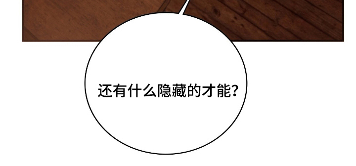 血冕之狮第10话图