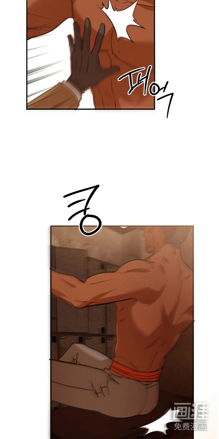 血冕之狮第10话图