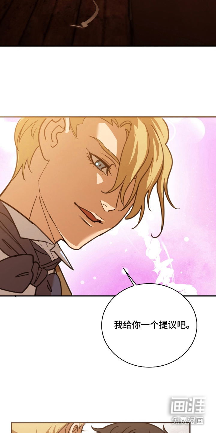 血冕之狮第10话图