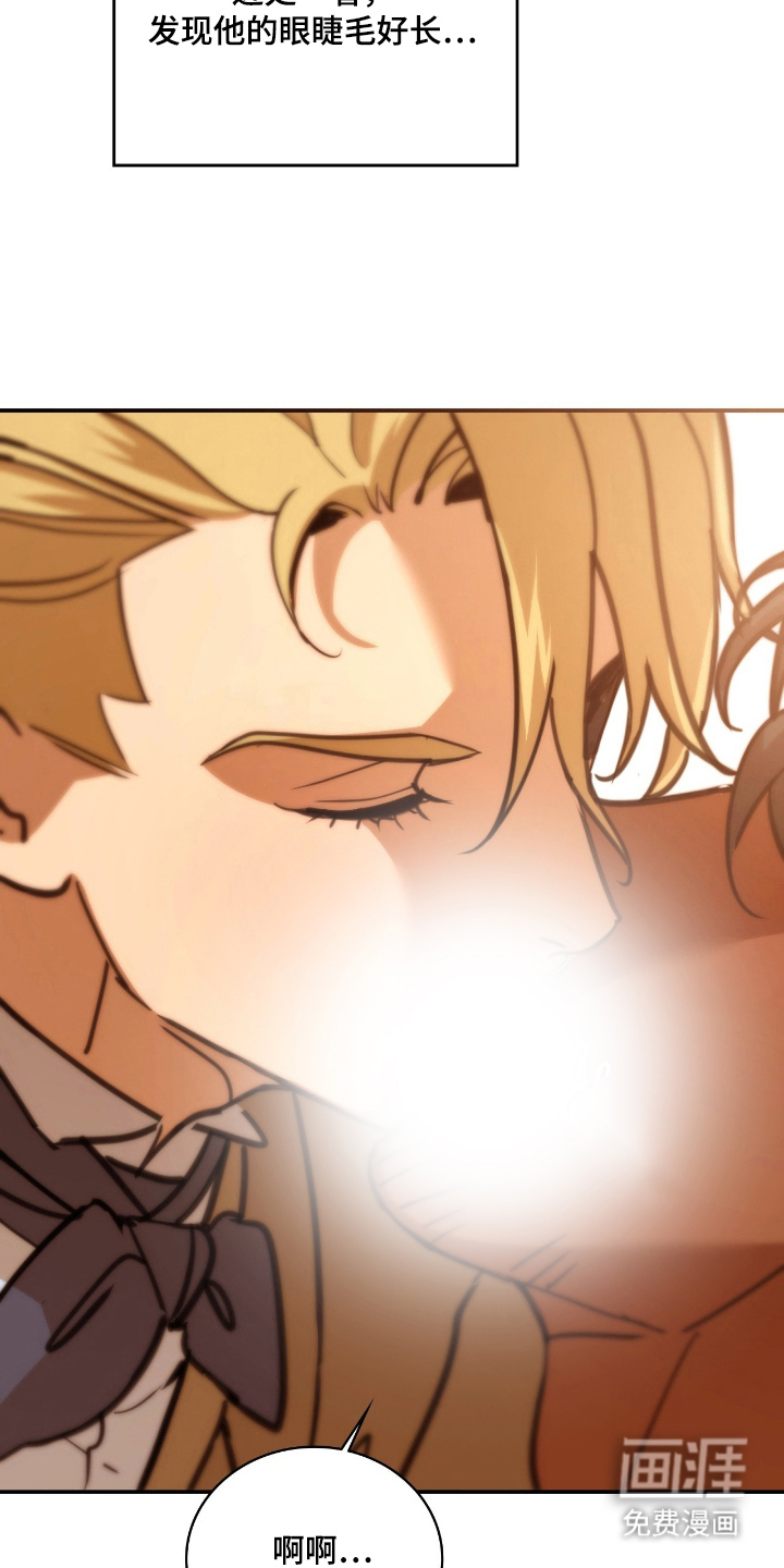 血冕之狮第11话图