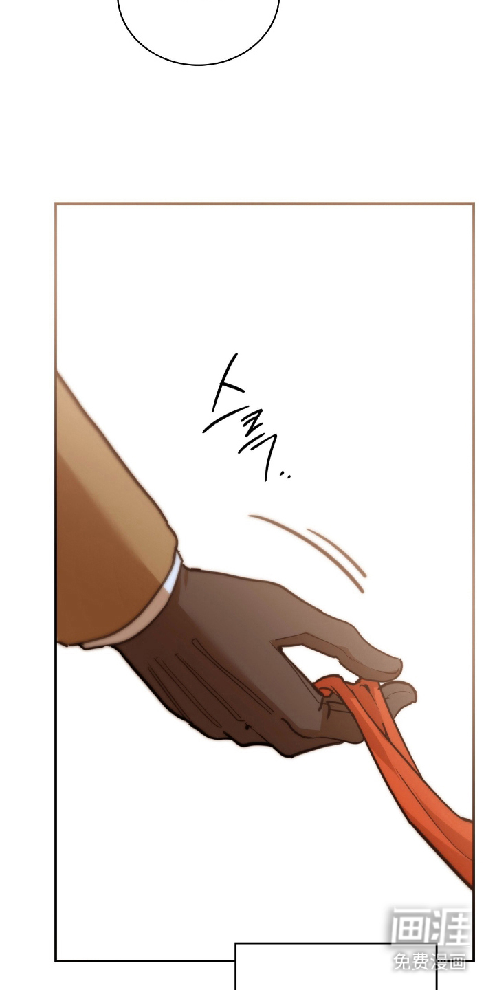 血冕之狮第11话图