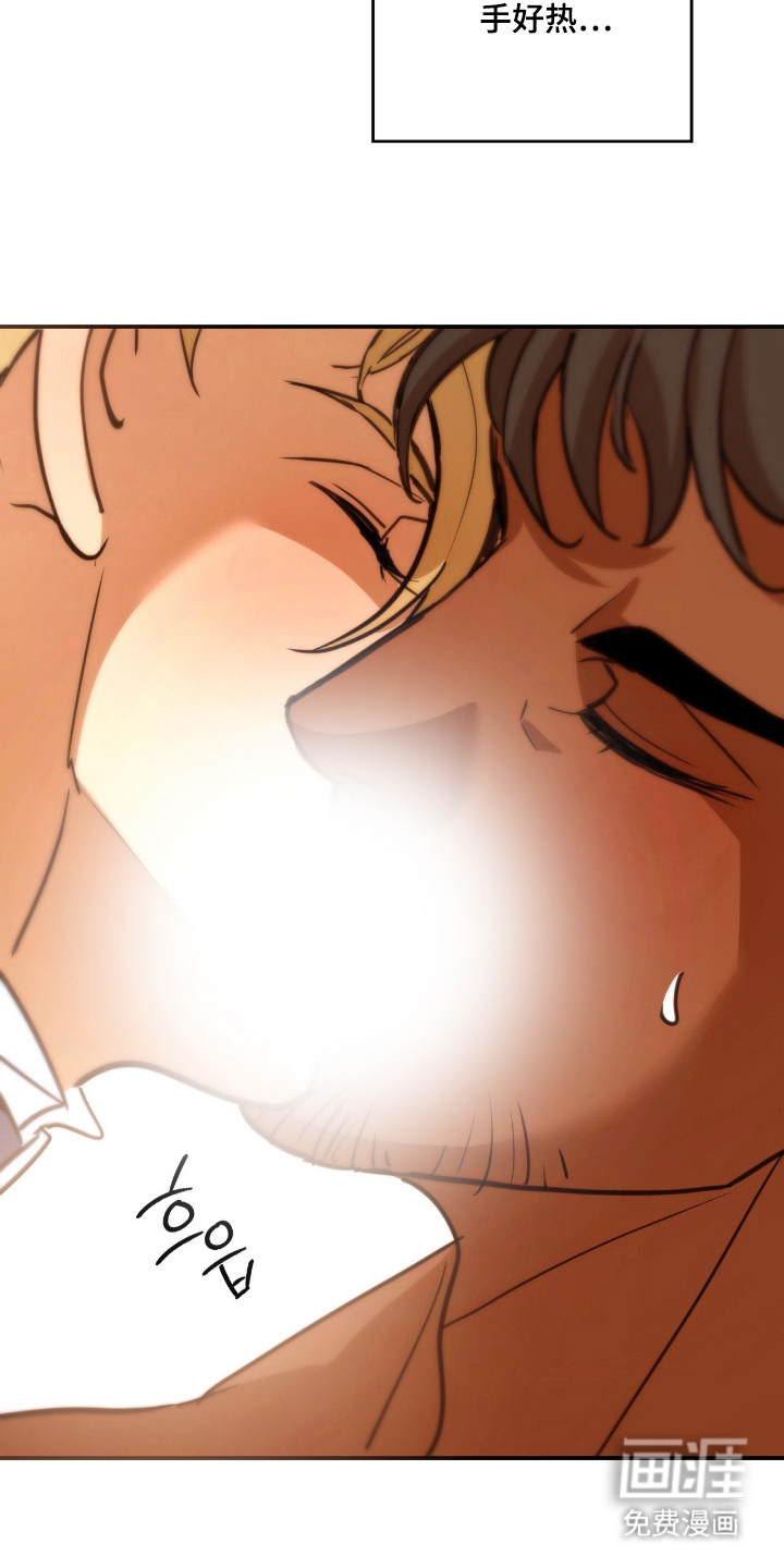 血冕之狮第11话图