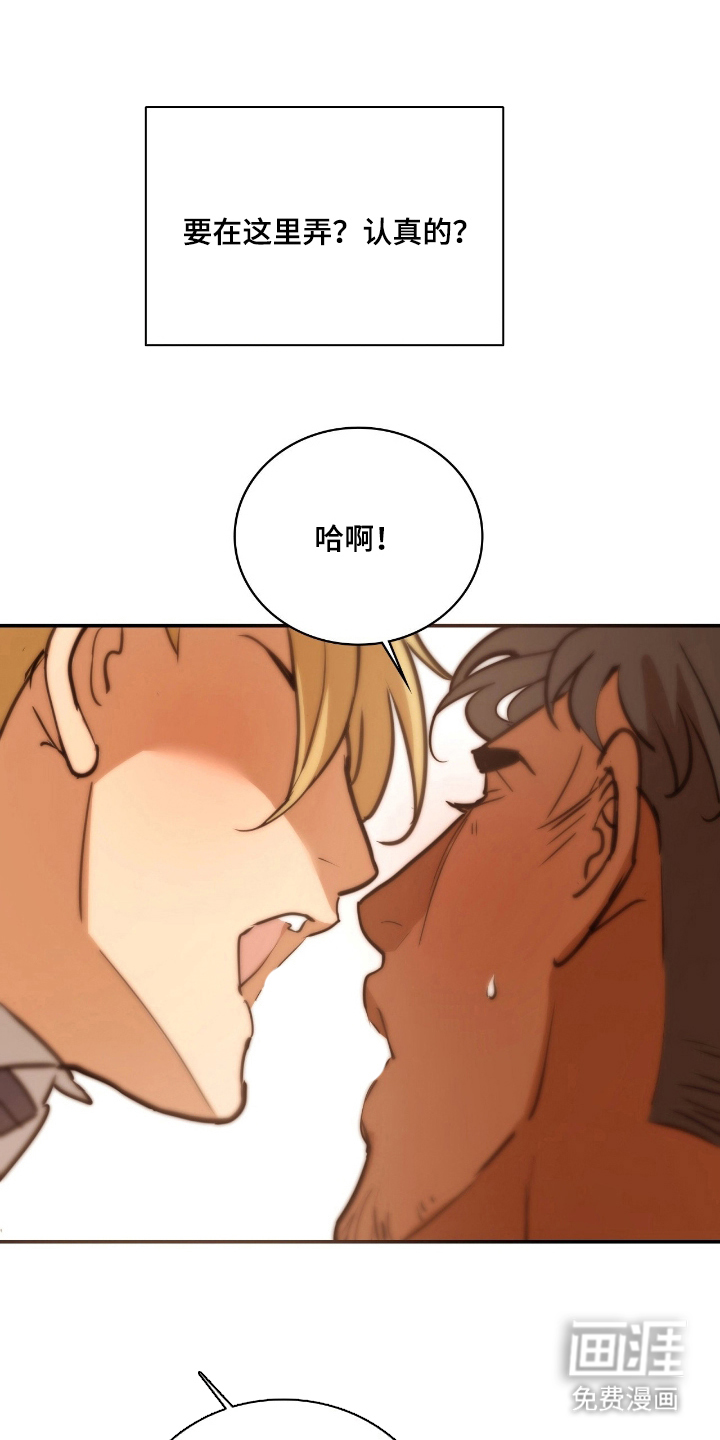 血冕之狮第11话图